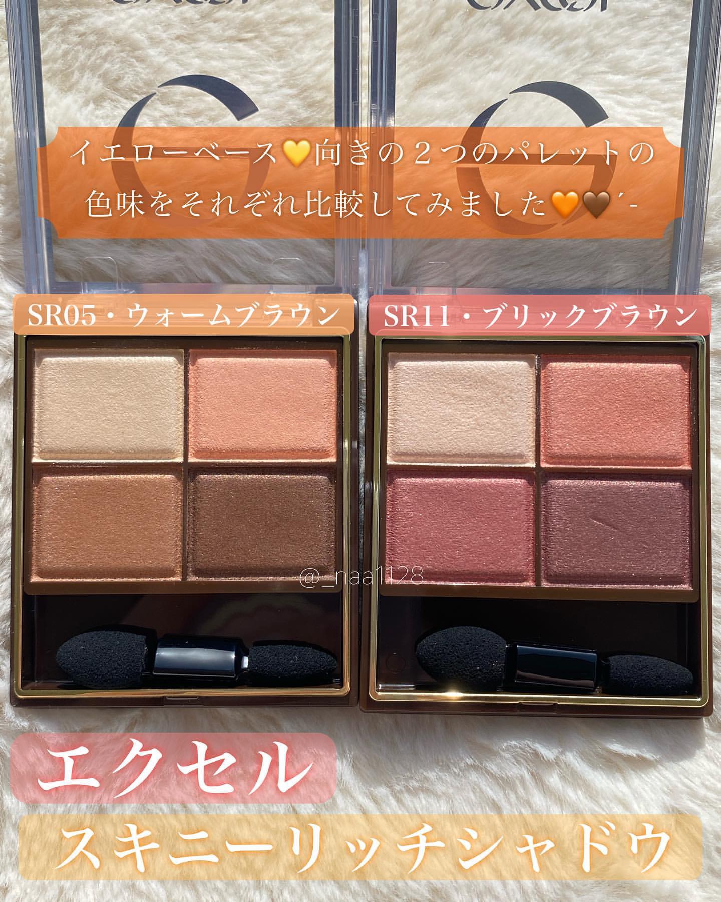 スキニーリッチシャドウ/excel/アイシャドウパレットを使ったクチコミ（2枚目）