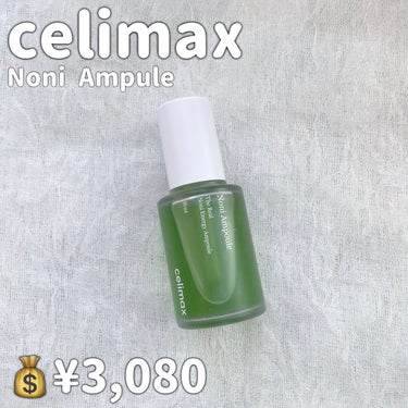 Noni Ampule/celimax/美容液を使ったクチコミ（2枚目）