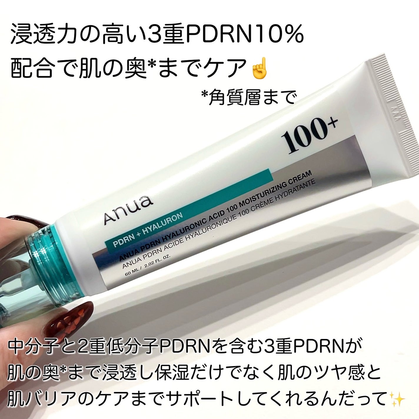PDRNヒアルロン酸100 モイスチャライジングクリーム/Anua/フェイスクリームを使ったクチコミ(3枚目)