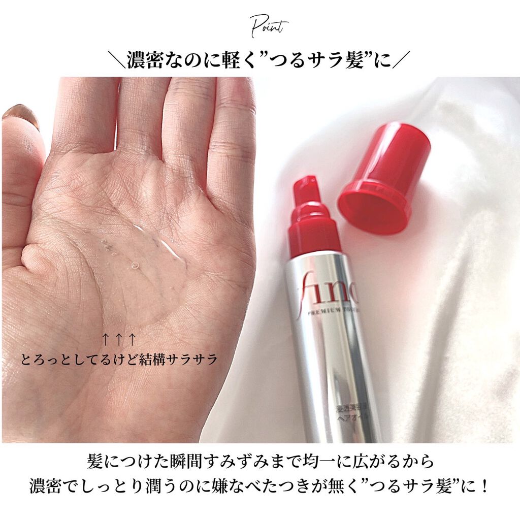 フィーノ　プレミアムタッチ　濃厚美容液ヘアマスク/フィーノ/ヘアマスク・ヘアパックを使ったクチコミ（3枚目）