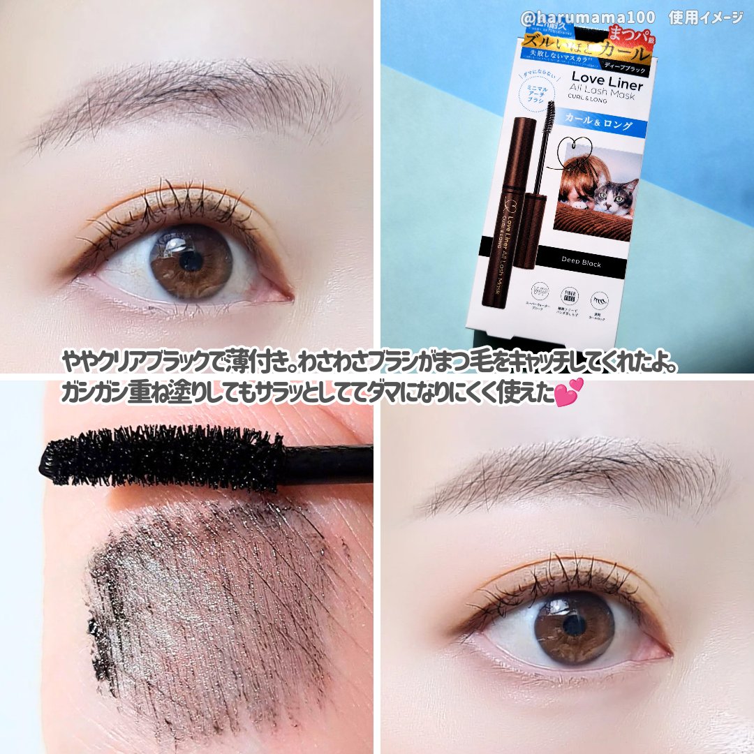 オールラッシュ マスク カール＆ロング＜マスカラ＞/ラブ・ライナー/マスカラを使ったクチコミ（3枚目）