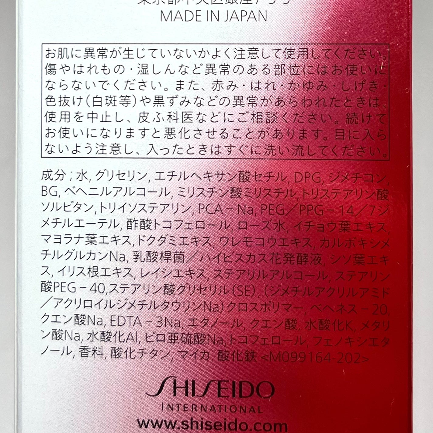 アルティミューン パワライジング ハンドクリーム/SHISEIDO/ハンドクリームを使ったクチコミ(5枚目)