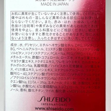 アルティミューン パワライジング ハンドクリーム/SHISEIDO/ハンドクリームを使ったクチコミ(5枚目)