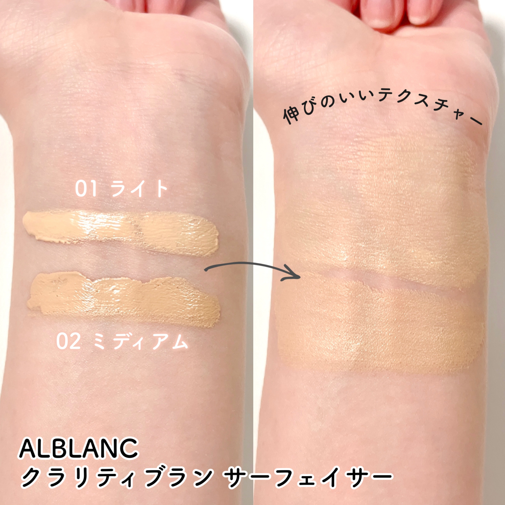 クラリティブラン カモフラチップ/ALBLANC/リキッドコンシーラーを使ったクチコミ（3枚目）
