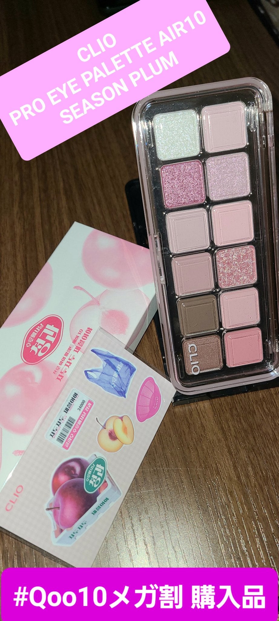 プロ アイ パレット エアー/CLIO/アイシャドウパレットを使ったクチコミ(1枚目)