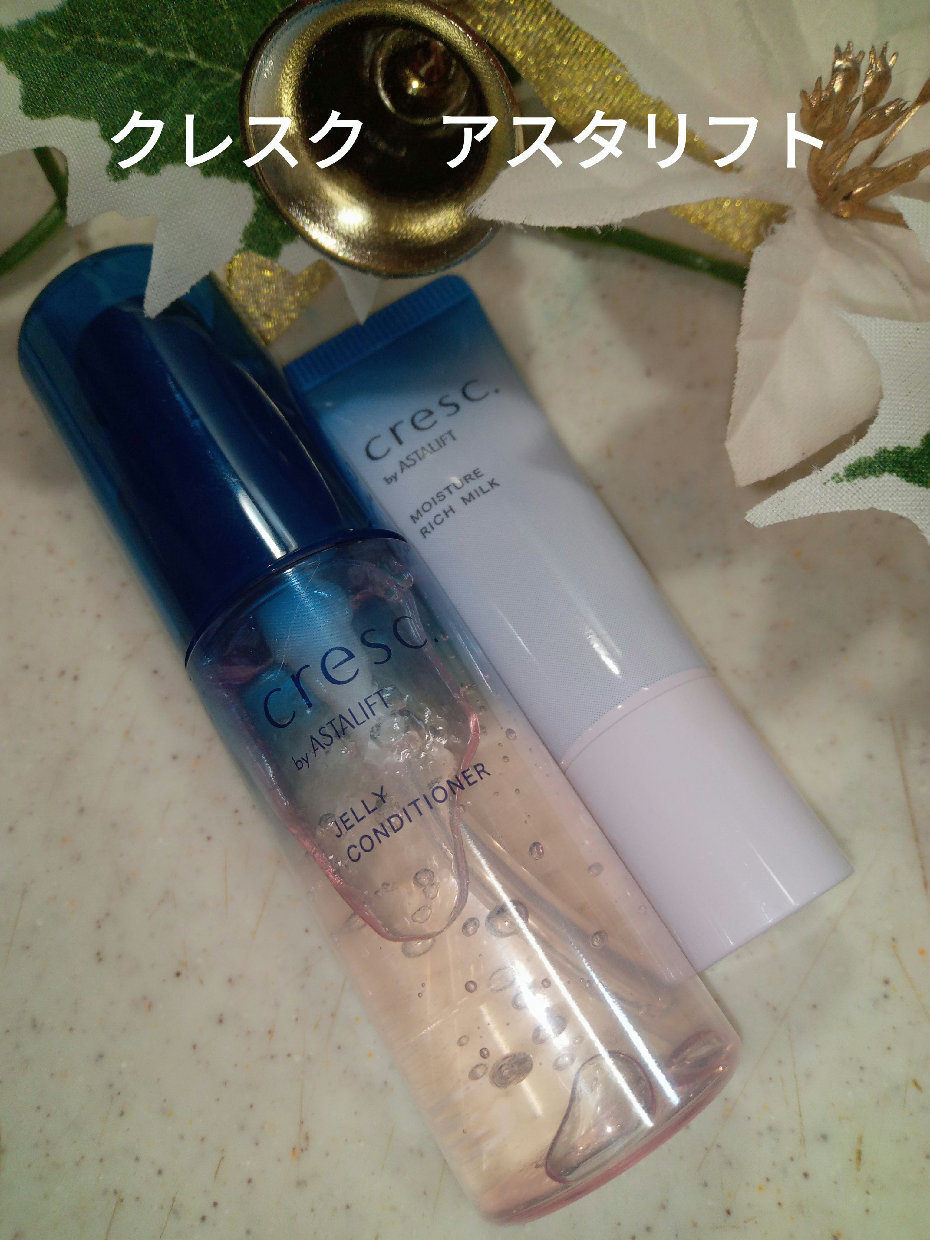 トライアルセット/cresc. by ASTALIFT/トライアルキットを使ったクチコミ（1枚目）