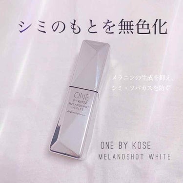 ┈┈┈┈┈┈┈┈┈┈┈┈┈┈┈┈┈┈
ONE BY COSE
メラノショット ホワイト
40mL/5000円(税抜)
┈┈┈┈┈┈┈┈┈┈┈┈┈┈┈┈┈┈


ONE BY COSEの薬用美白美容液です