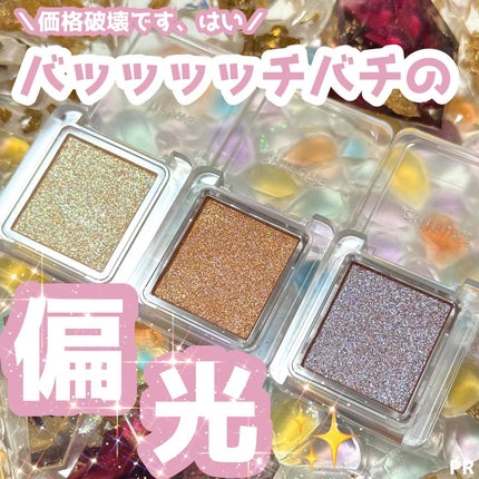 シングル カラー アイシャドウ/ちふれ/単色アイシャドウを使ったクチコミ(1枚目)