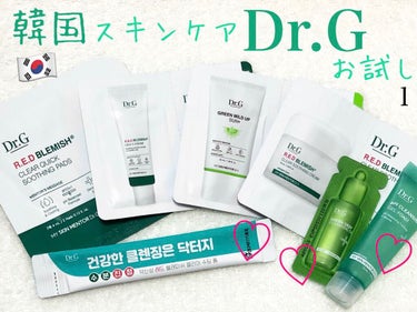 Dr.G

韓国発🇰🇷皮膚科医開発スキンケア！
Qoo10のサンプルマーケットで当選したこちら🎁

7種類のアイテムを頂いたので、今回は3種の感想(画像の♡付のアイテム)↓

・グリーンディープクレンジ