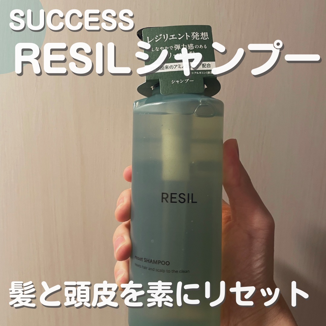 サクセスRESIL　リセットシャンプー/サクセス/シャンプー・コンディショナーを使ったクチコミ（1枚目）