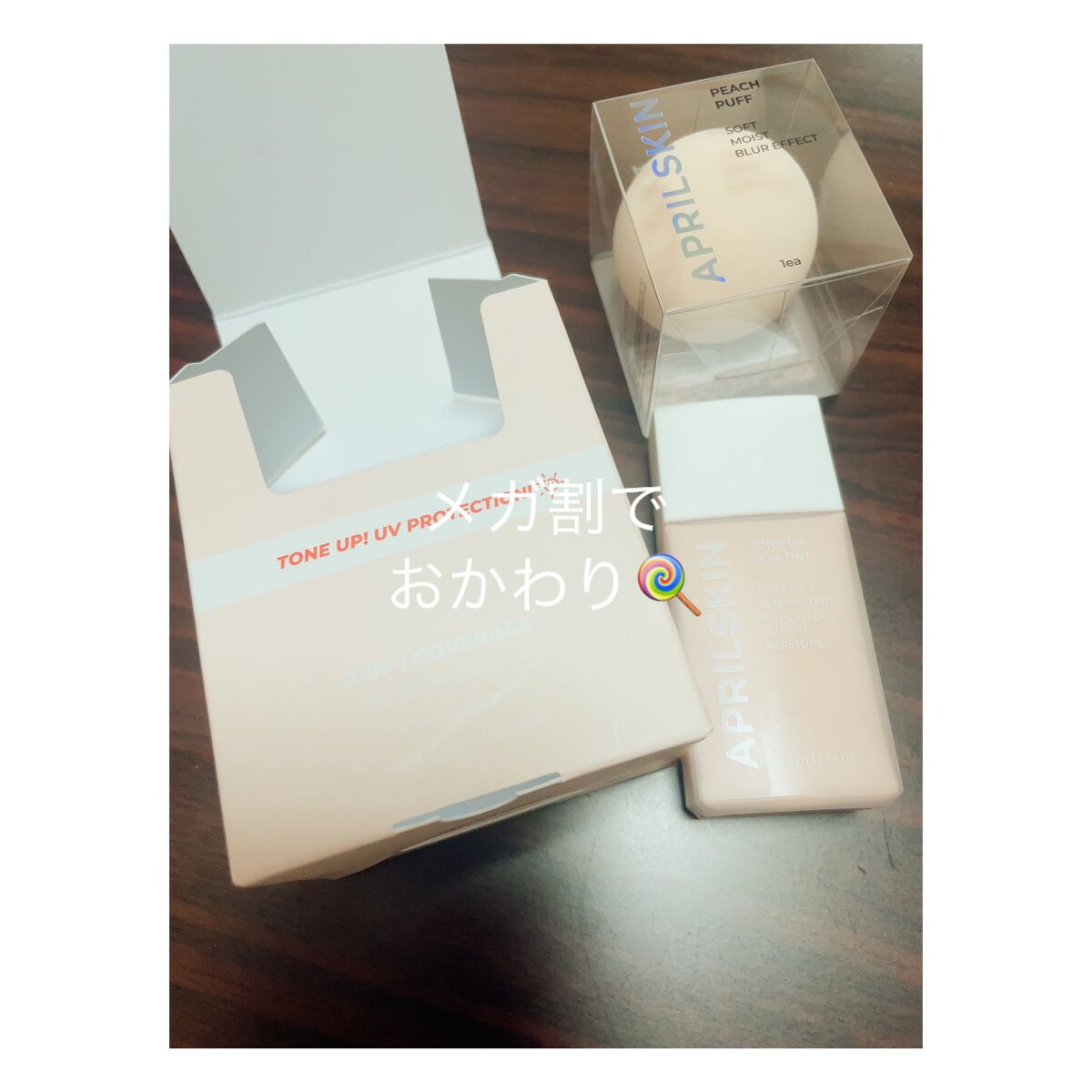 トーンアップスキンティント/APRILSKIN/化粧下地を使ったクチコミ(2枚目)