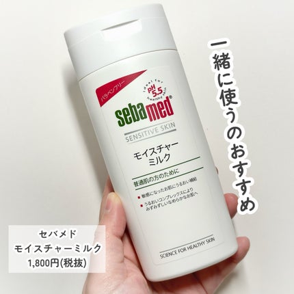 フェイシャルウォッシュフォーム(しっとり)/セバメド/洗顔フォームを使ったクチコミ(6枚目)