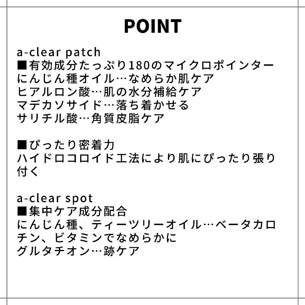 stress out solution a-clear duo/BELLAMONSTER/その他スキンケアを使ったクチコミ（3枚目）