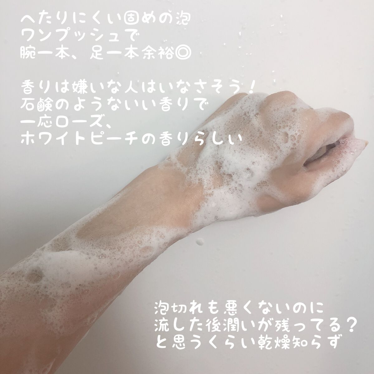 ボタニカルフォーミング ボディーソープ(モイスト)/BOTANIST/ボディソープを使ったクチコミ(2枚目)