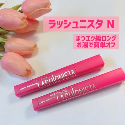 ラッシュニスタ N/MAYBELLINE NEW YORK/マスカラを使ったクチコミ(2枚目)