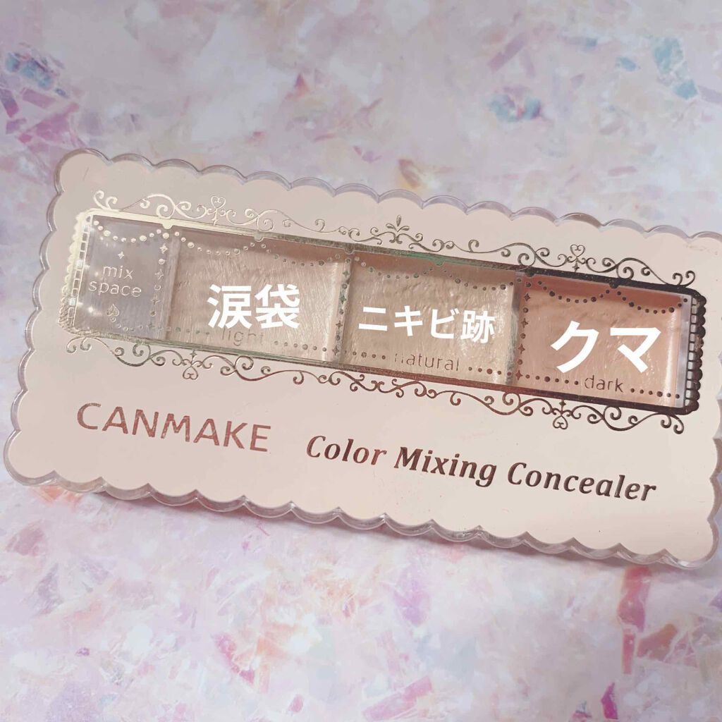 カラーミキシングコンシーラー/キャンメイク/パレットコンシーラーを使ったクチコミ(2枚目)