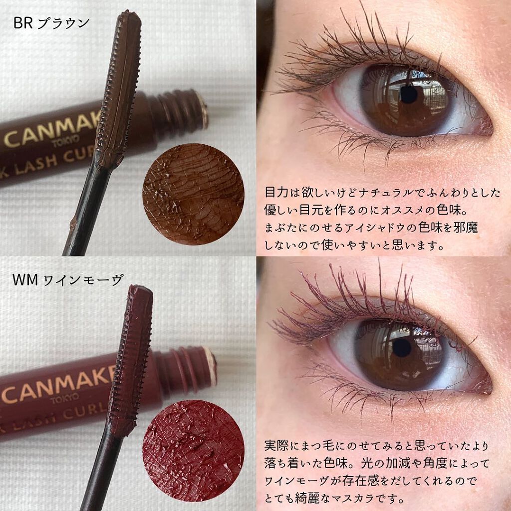 クイックラッシュカーラー/キャンメイク/マスカラ下地を使ったクチコミ(3枚目)