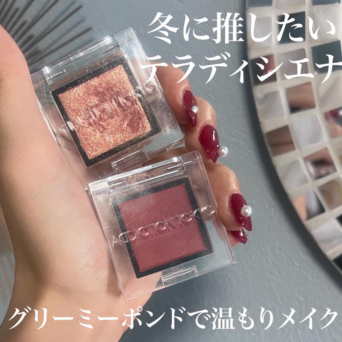 アディクション ザ アイシャドウ マット 026M Terra di Siena/ADDICTION/単色アイシャドウを使ったクチコミ（1枚目）