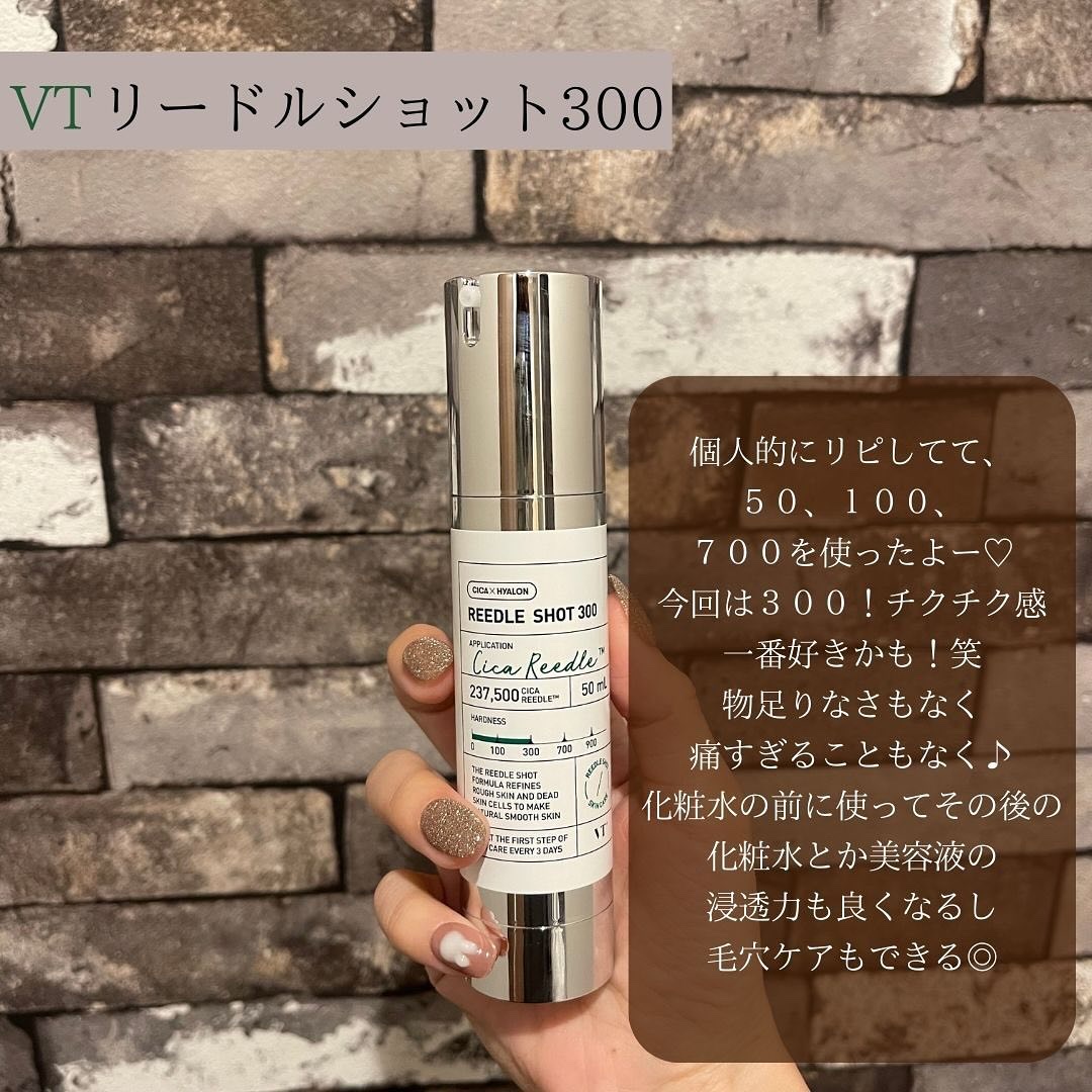 リードルショット300/VT/美容液を使ったクチコミ（2枚目）
