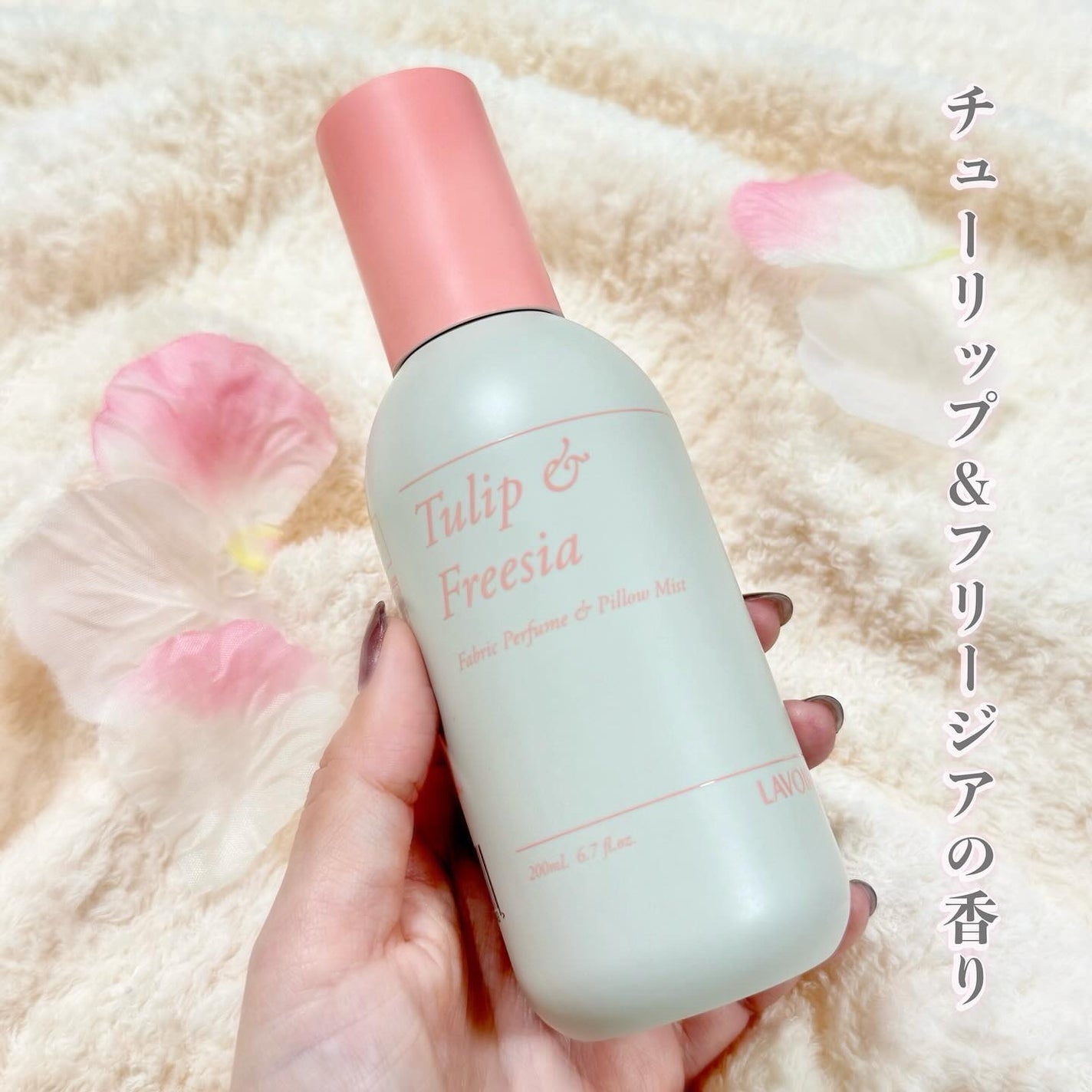 ファブリックパフューム/LAVOIR/ファブリックミストを使ったクチコミ(2枚目)