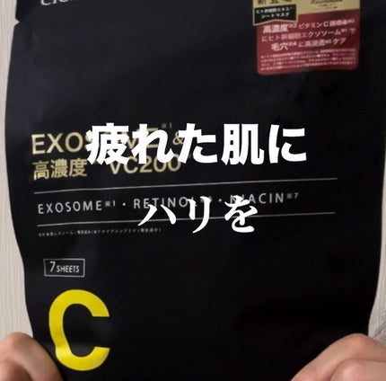 シートマスク ヒト幹細胞×VC200/CICIBELLA/シートマスク・パックを使ったクチコミ(1枚目)