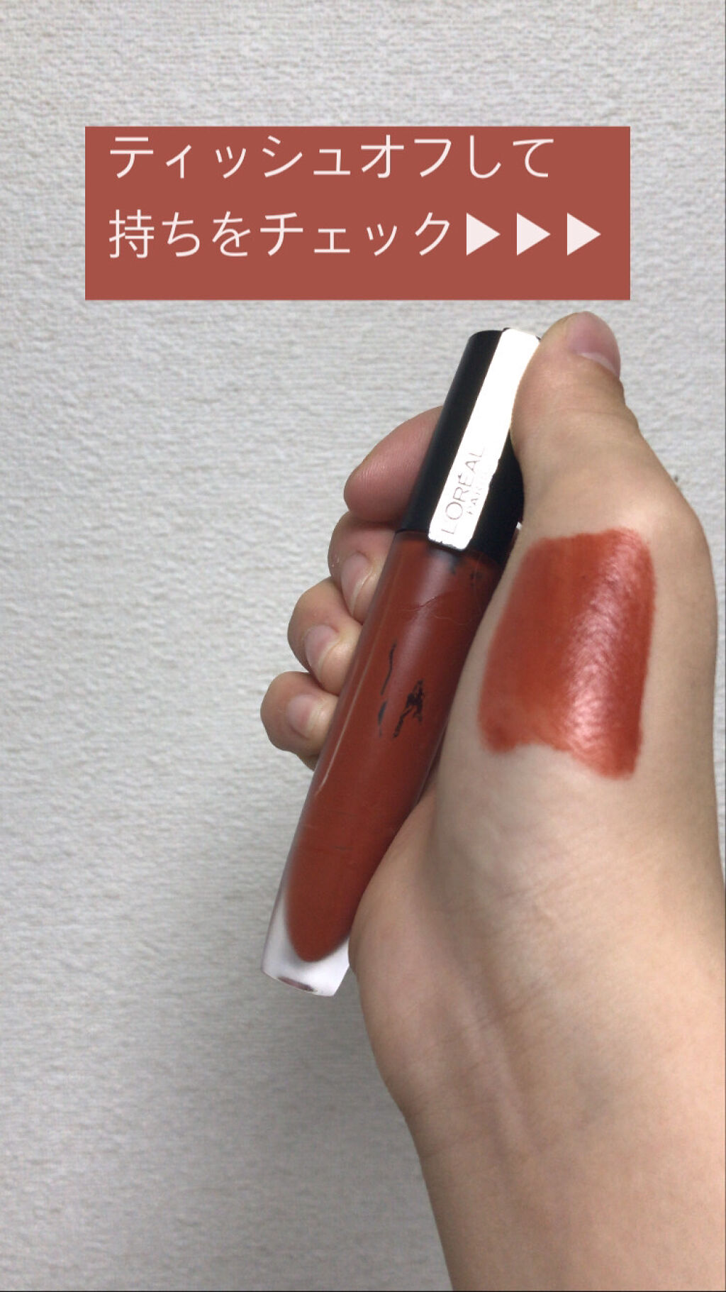 ルージュシグネチャー  130/ロレアル パリ/リップグロスを使ったクチコミ（1枚目）