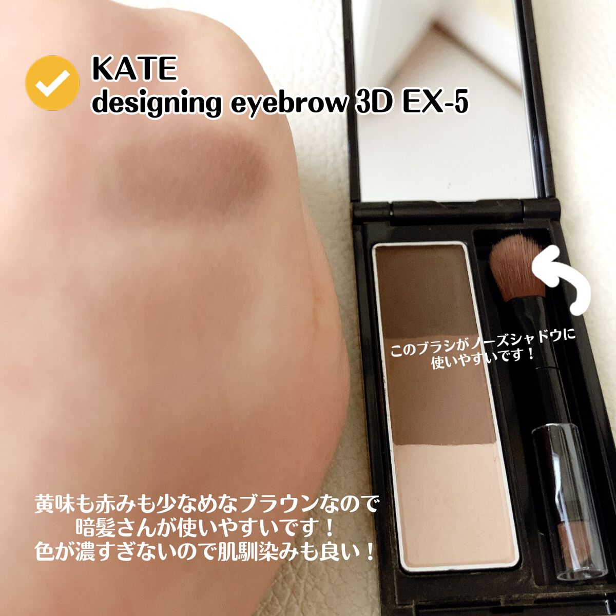 カラーリングアイブロウ/ヘビーローテーション/眉マスカラを使ったクチコミ(4枚目)