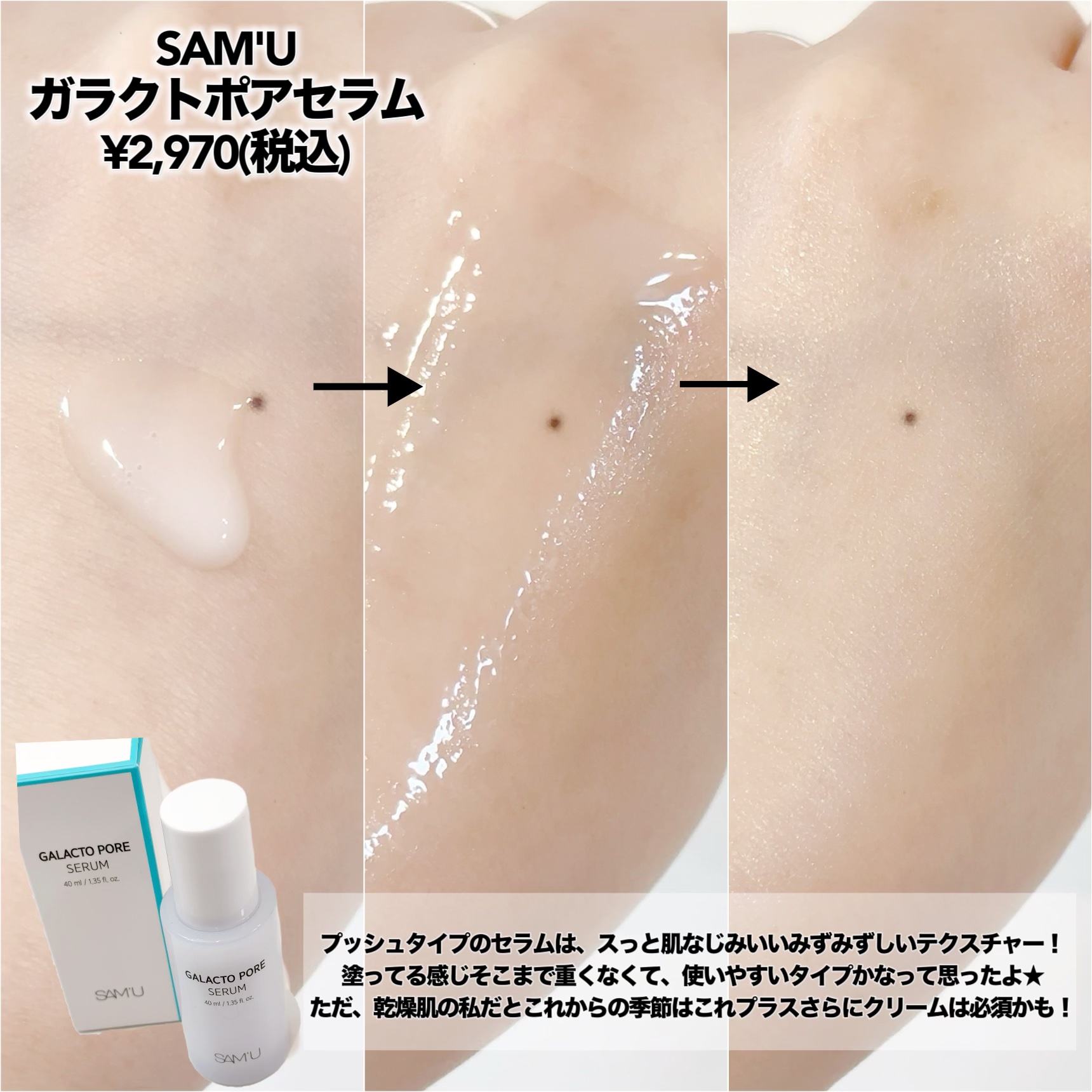 PHセンシティブマスクスージング＆モイスト/SAM'U/シートマスク・パックを使ったクチコミ（3枚目）