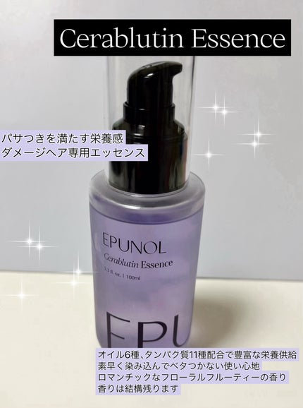 セラブルーチンエッセンス/Epunol/アウトバストリートメントを使ったクチコミ(3枚目)