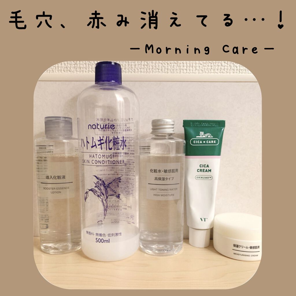 ハトムギ化粧水(ナチュリエ スキンコンディショナー R )/ナチュリエ/化粧水を使ったクチコミ（1枚目）