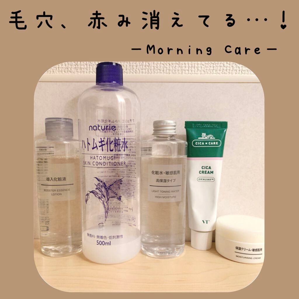 ハトムギ化粧水(ナチュリエ スキンコンディショナー R )/ナチュリエ/化粧水を使ったクチコミ(1枚目)