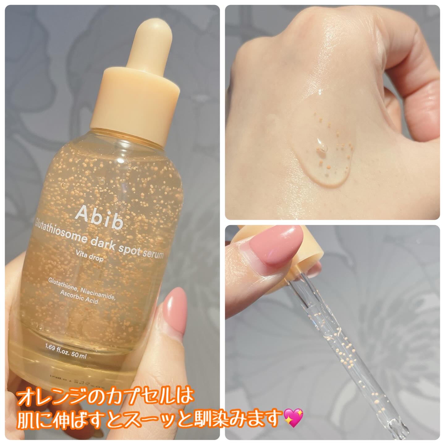 アビブ　グルタチオンソームダークスポットセラムビタドロップ/Abib /美容液を使ったクチコミ（3枚目）