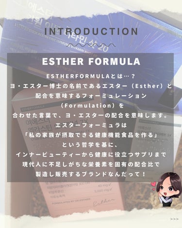 ヨエスターグルタチオンダイレクト５X/ESTHER FORMULA/美容サプリメントを使ったクチコミ（2枚目）