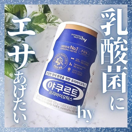 家族乳酸菌  ヤクルト プロバイオティクス乳酸菌/hy/健康サプリメントを使ったクチコミ(1枚目)