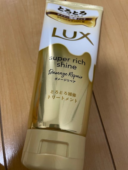 スーパーリッチシャイン ダメージリペア とろとろ補修トリートメント/LUX/洗い流すヘアトリートメントを使ったクチコミ(1枚目)