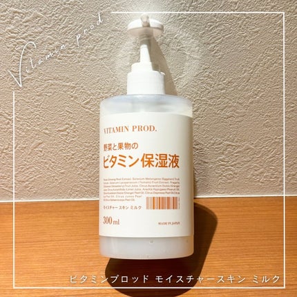 モイスチャースキンミルク/VITAMIN PROD./その他スキンケアを使ったクチコミ(1枚目)