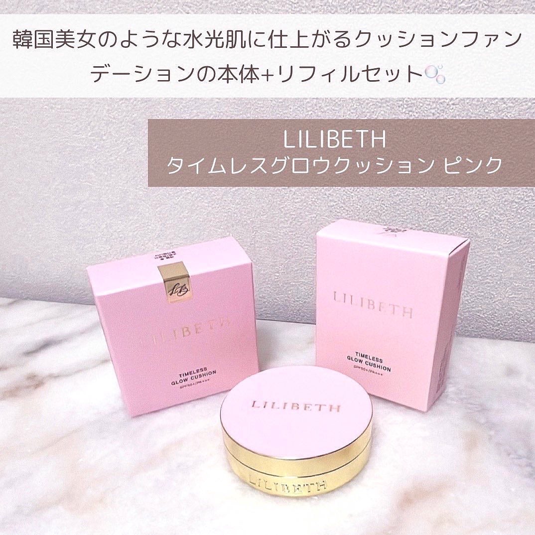 タイムレスグロークッション/LILIBETH/クッションファンデーションを使ったクチコミ(2枚目)