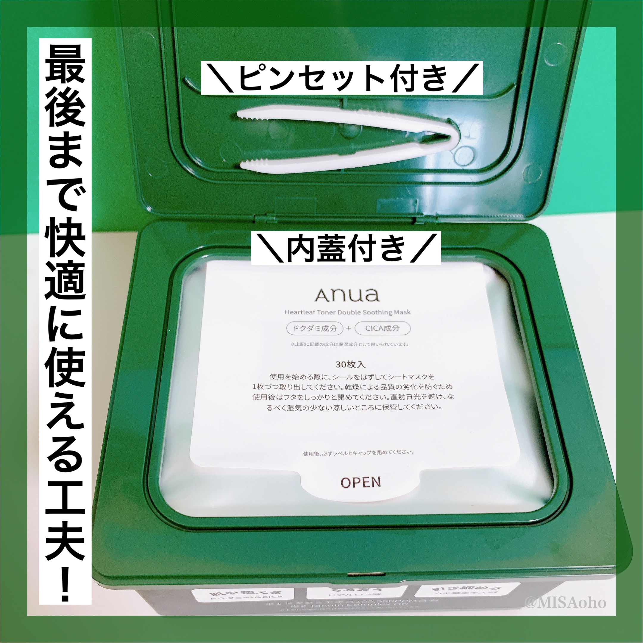 ドクダミトナーダブルスージングマスク/Anua/シートマスク・パックを使ったクチコミ（3枚目）