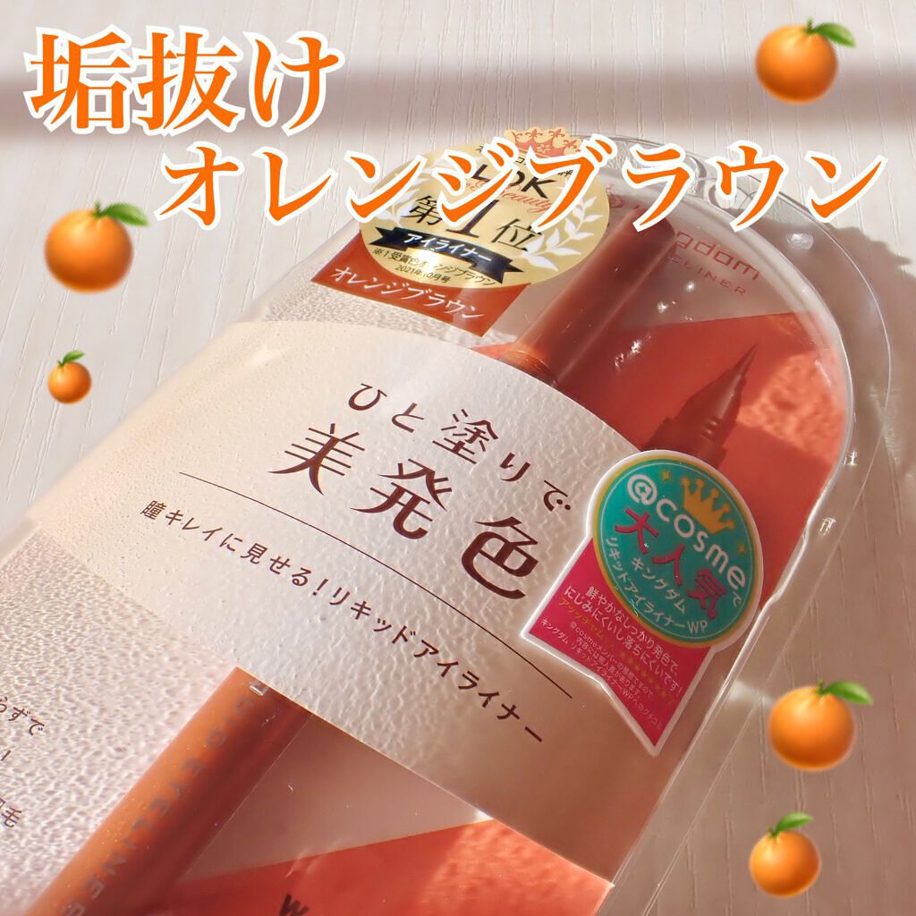 リキッドアイライナーWP		/キングダム/リキッドアイライナーを使ったクチコミ(1枚目)