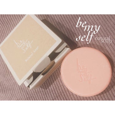 be my self  °natural soap°

ビーマイセルフ
ナチュラルソープ

#自然派コスメ