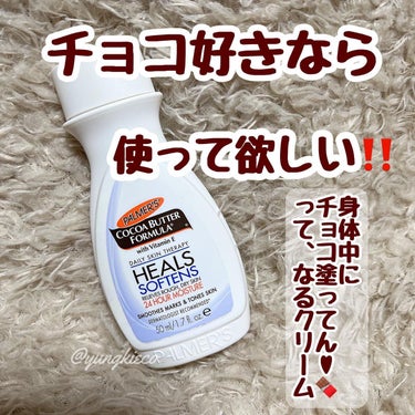 Cocoa Butter Formula with Vitamin E, Body & Face, Men/Palmers/ボディクリームを使ったクチコミ（1枚目）