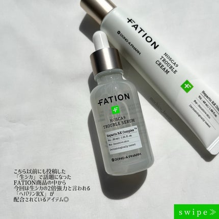 ノスカナイン トラブル セラム/FATION/美容液を使ったクチコミ(2枚目)