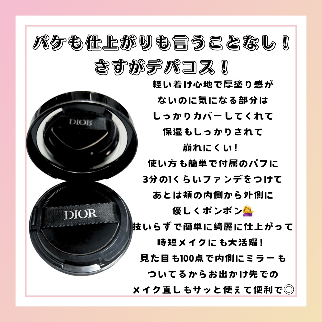 ディオールスキン フォーエヴァー グロウ クッション 1N ニュートラル/Dior/クッションファンデーションを使ったクチコミ（2枚目）