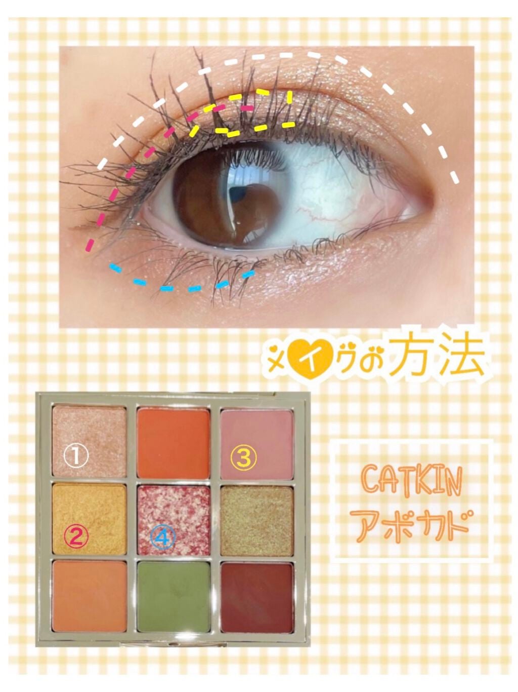 長相思シリーズ 9色アイシャドウパレット/CATKIN/アイシャドウパレットを使ったクチコミ(2枚目)