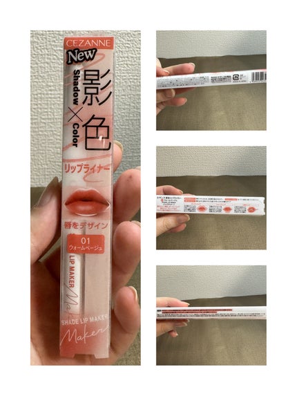 影色リップメイカー/CEZANNE/口紅・グロス・リップライナー・リップケアを使ったクチコミ(4枚目)