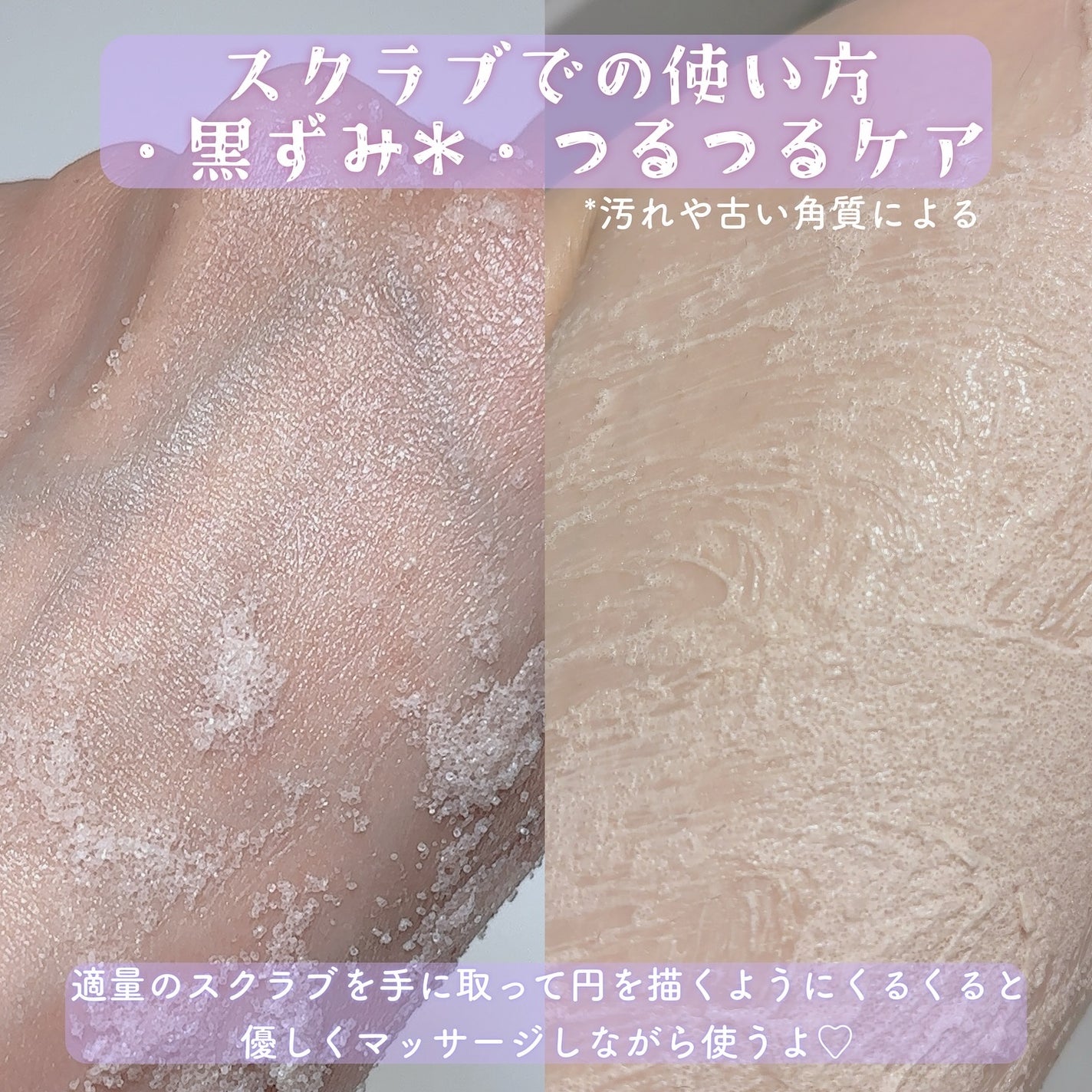 ブリススクラブ/WEEED/ボディスクラブを使ったクチコミ(3枚目)