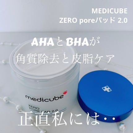 ゼロ毛穴パッド 2.0/MEDICUBE/トナーパッドを使ったクチコミ(1枚目)