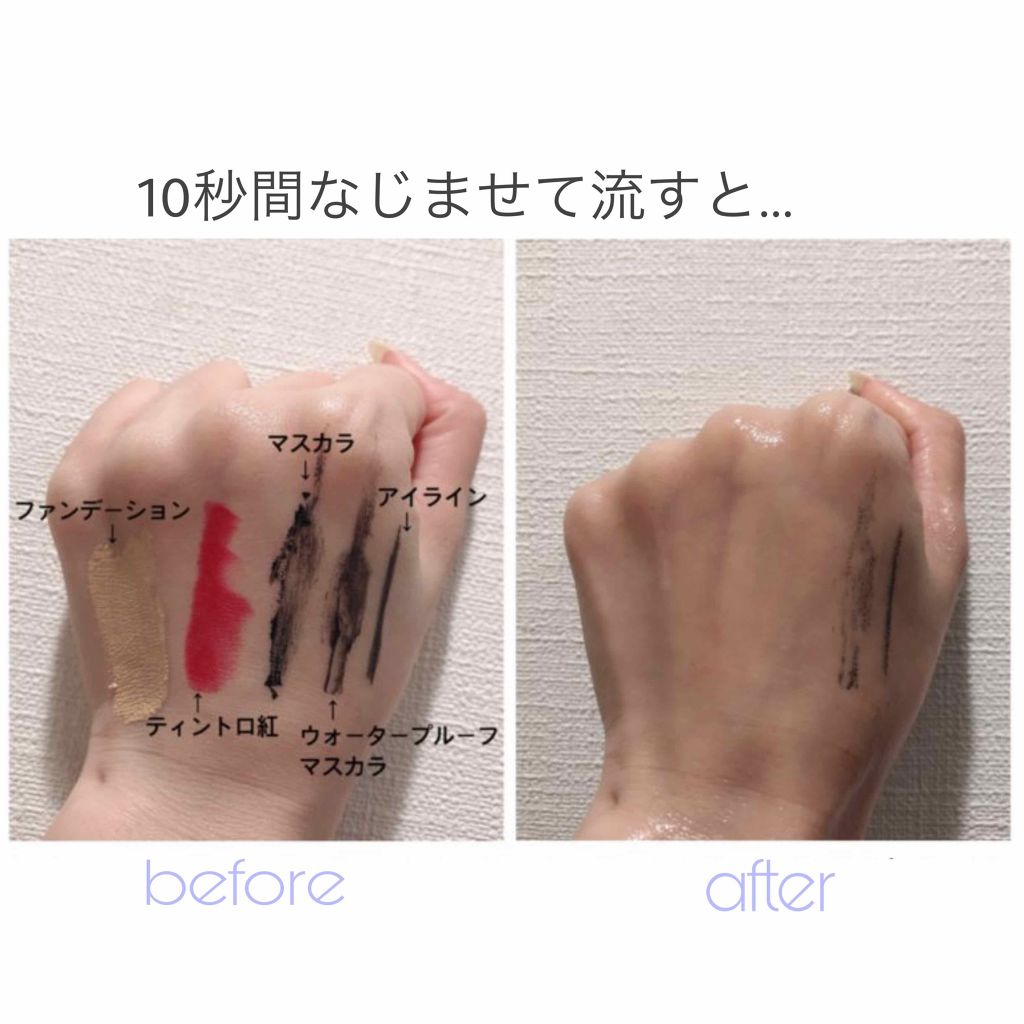 ソフティモ クレンジングリキッド(ハニーマイルド)/ソフティモ/オイルクレンジングを使ったクチコミ(2枚目)