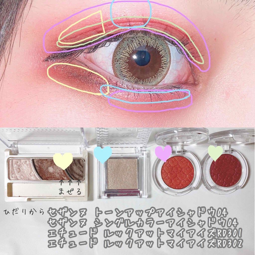 シングルカラーアイシャドウ/CEZANNE/単色アイシャドウを使ったクチコミ（2枚目）