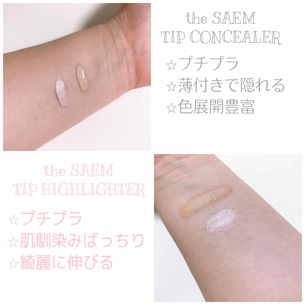 マルチグロウ チップハイライター/the SAEM/リキッドハイライトを使ったクチコミ（2枚目）